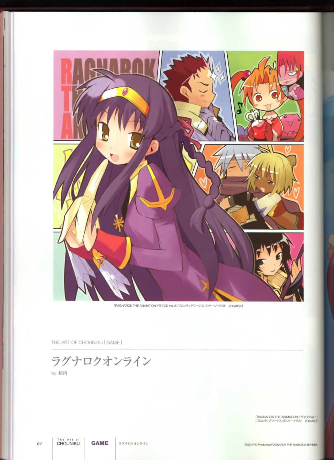 binding_discoloration, ragnarok_the_animation, yamamoto_keiji