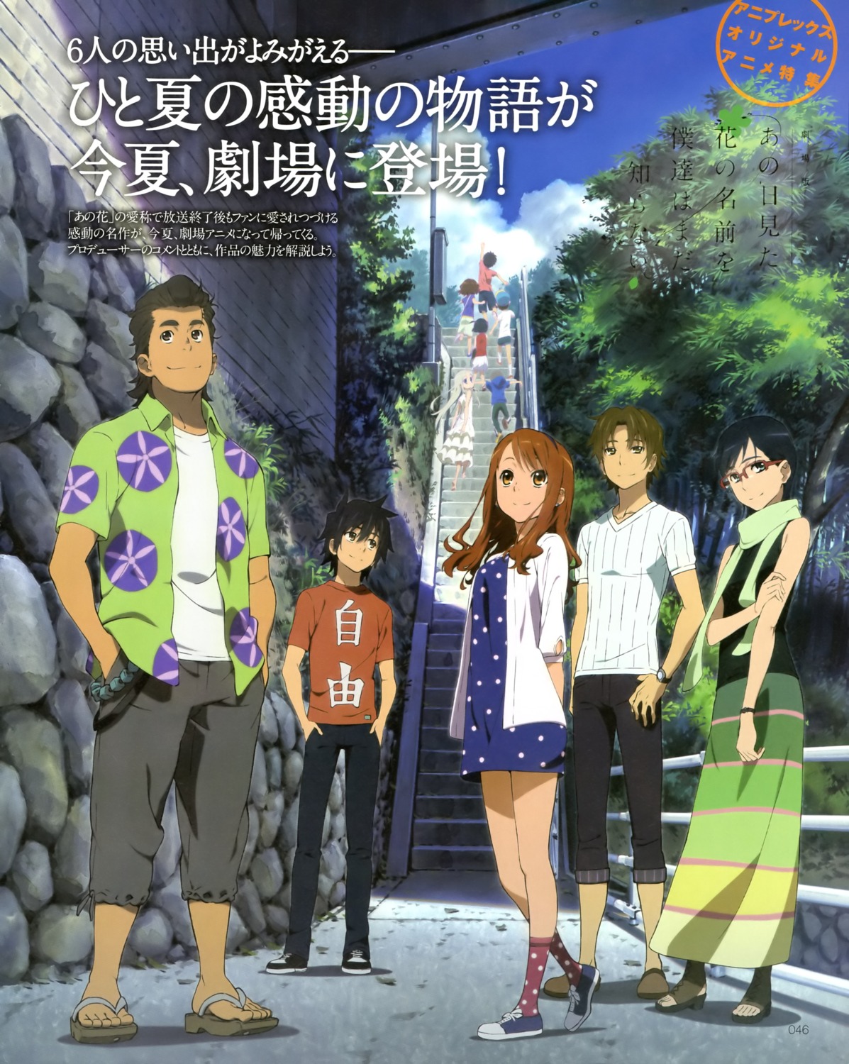 anjou_naruko, ano_hi_mita_hana_no_namae_wo_bokutachi_wa_mada_shiranai, dress, hisakawa_tetsudou, matsuyuki_atsumu, megane, tsurumi_chiriko, yadomi_jinta
