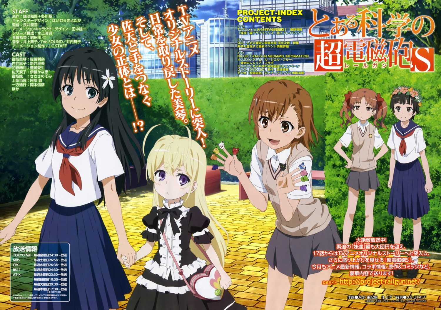 febrie, gothic_lolita, hiyamizu_yukie, lolita_fashion, misaka_mikoto, saten_ruiko, seifuku, shirai_kuroko