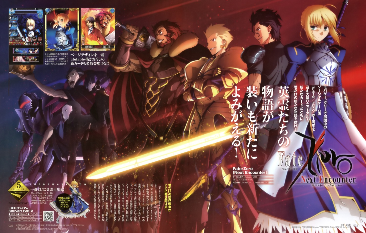 armor, artoria_pendragon_(fate), assassin_(fate/zero), diarmuid_ua_duibhne_(fate), fate/stay_night, fate/zero, gilgamesh_(fate), gilles_de_rais_(fate)