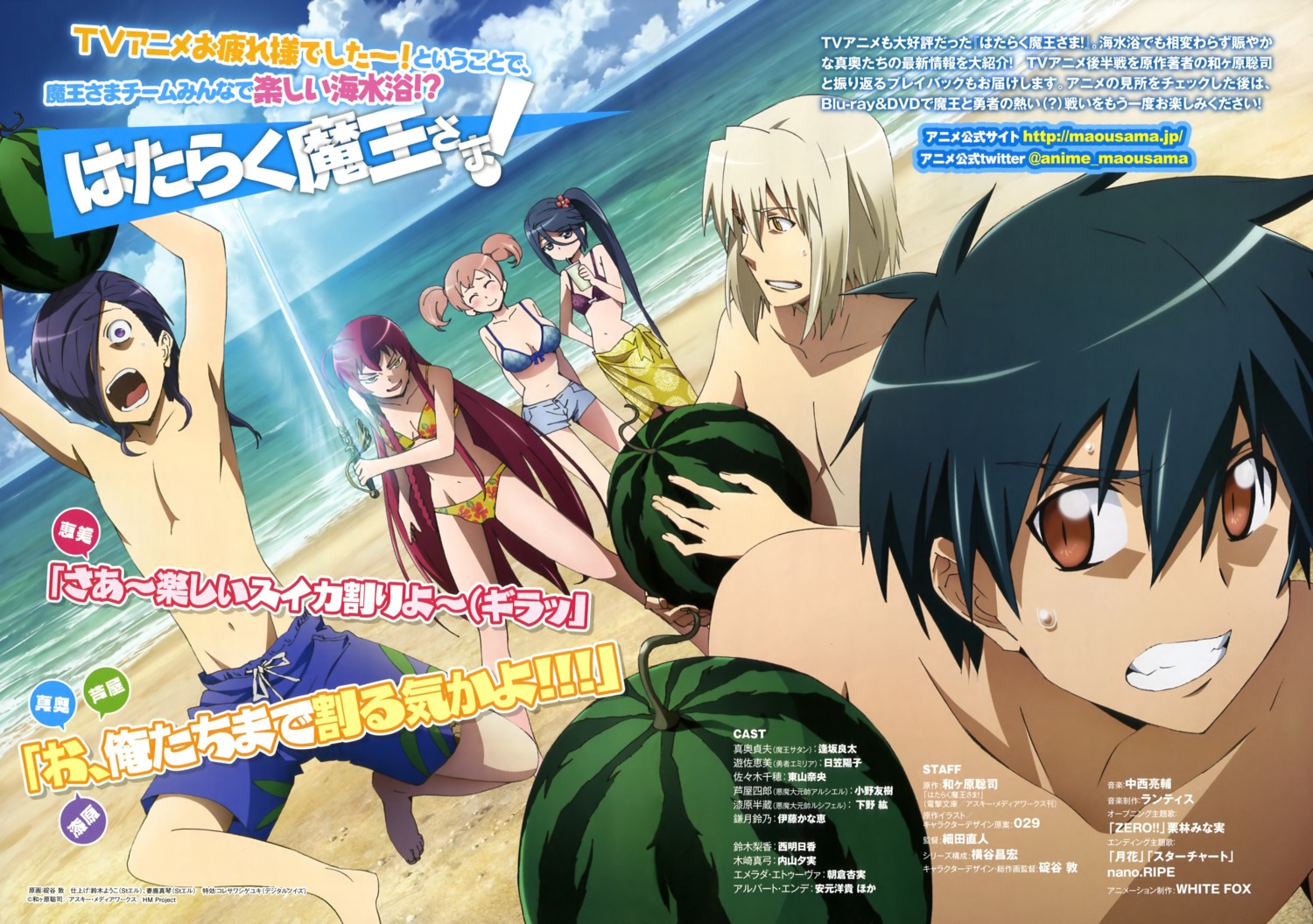 ashiya_shirou, bikini, bikini_top, cleavage, hataraku_maou-sama!, itagaki_atsushi, kamazuki_suzuno, maou_sadao