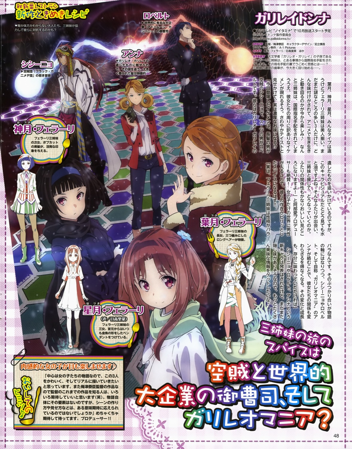 adachi_shingo, anna_hendrix, cicinho, galilei_donna, hazuki_ferrari, hozuki_ferrari, kazuki_ferrari, roberto_materazzi