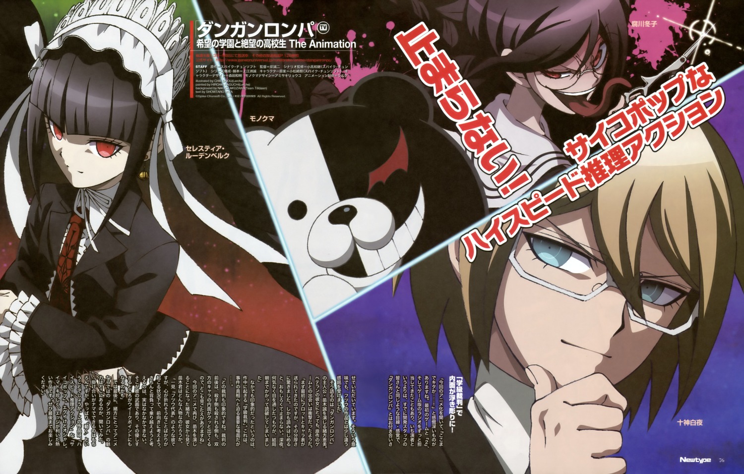 celestia_ludenberg, dangan-ronpa, fukawa_touko, megane, monokuma, saiou_chie, togami_byakuya