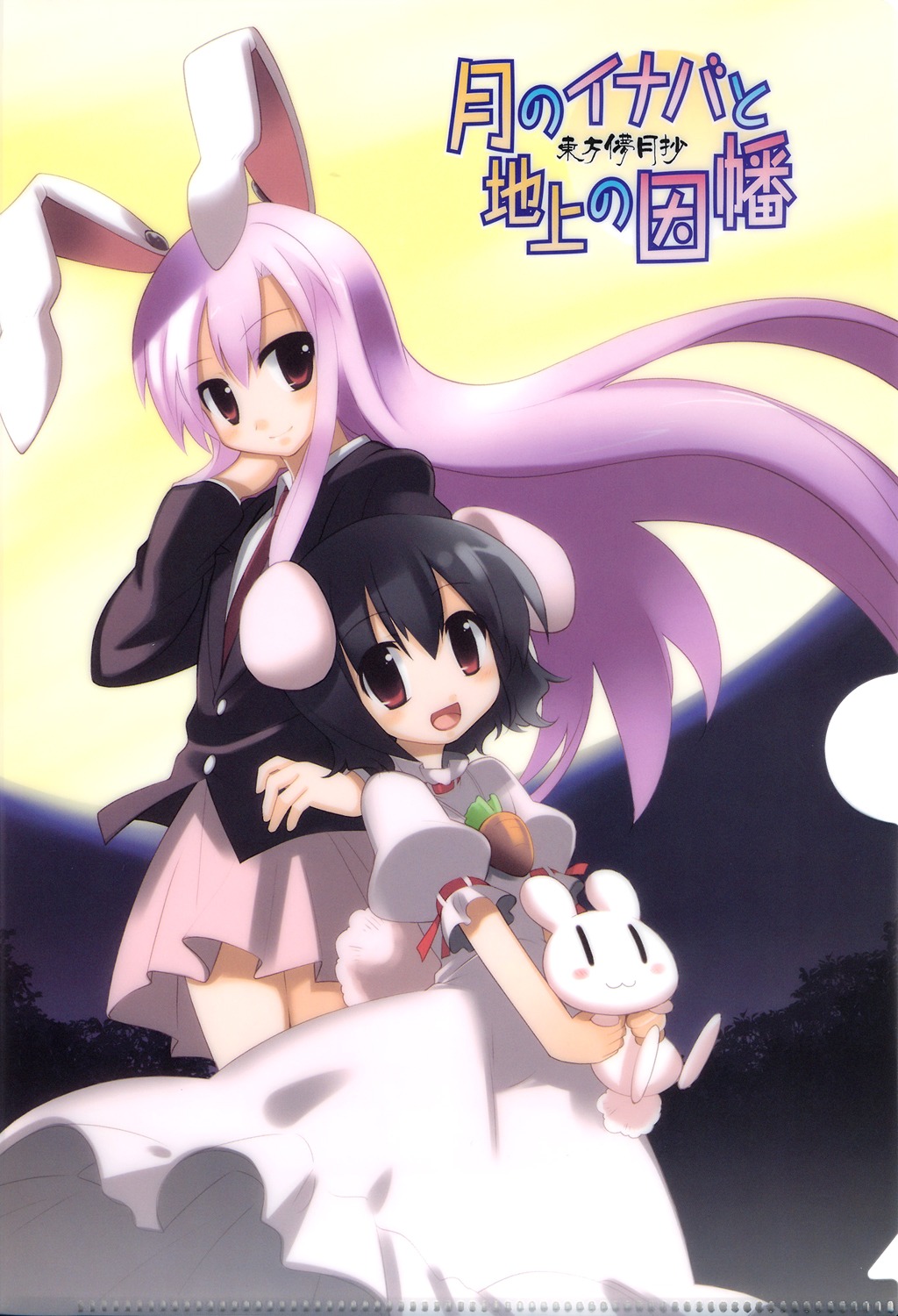 animal_ears, arata_toshihira, bunny_ears, inaba_tewi, reisen_udongein_inaba, touhou