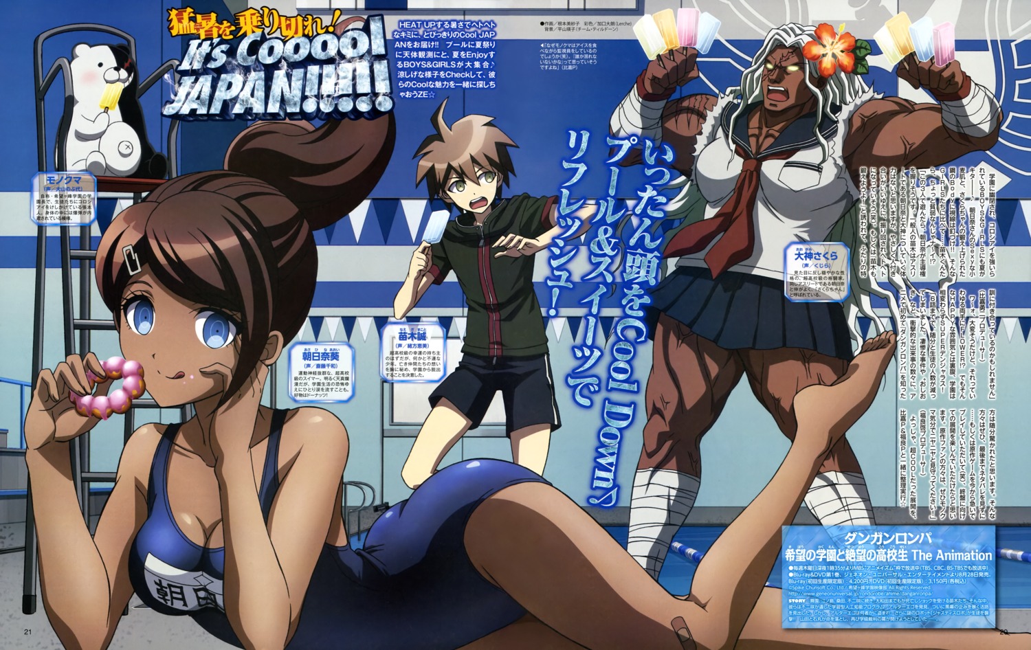 asahina_aoi, cleavage, dangan-ronpa, monokuma, naegi_makoto, nemoto_misako, oogami_sakura, school_swimsuit