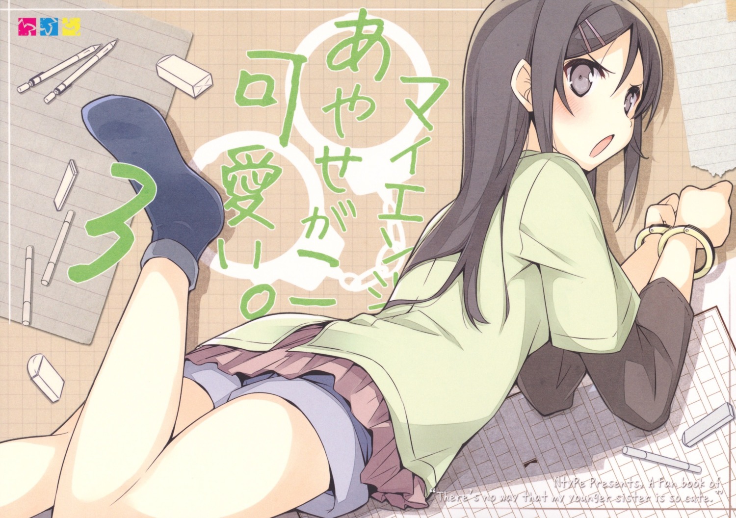 aragaki_ayase, mizoguchi_keiji, ntype, ore_no_imouto_ga_konnani_kawaii_wake_ga_nai