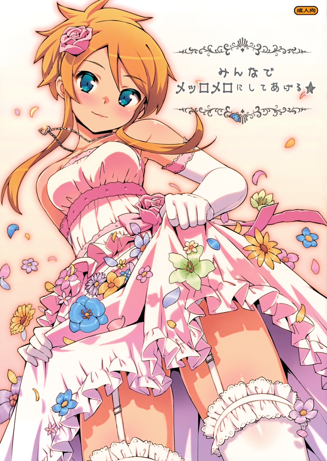 dress, kousaka_kirino, number2, ore_no_imouto_ga_konnani_kawaii_wake_ga_nai, skirt_lift, stockings, takuji, thighhighs