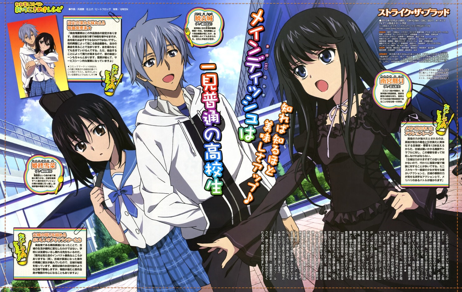 akatsuki_kojou, dress, gothic_lolita, himeragi_yukina, hyoudo_masaru, lolita_fashion, minamiya_natsuki, profile_page