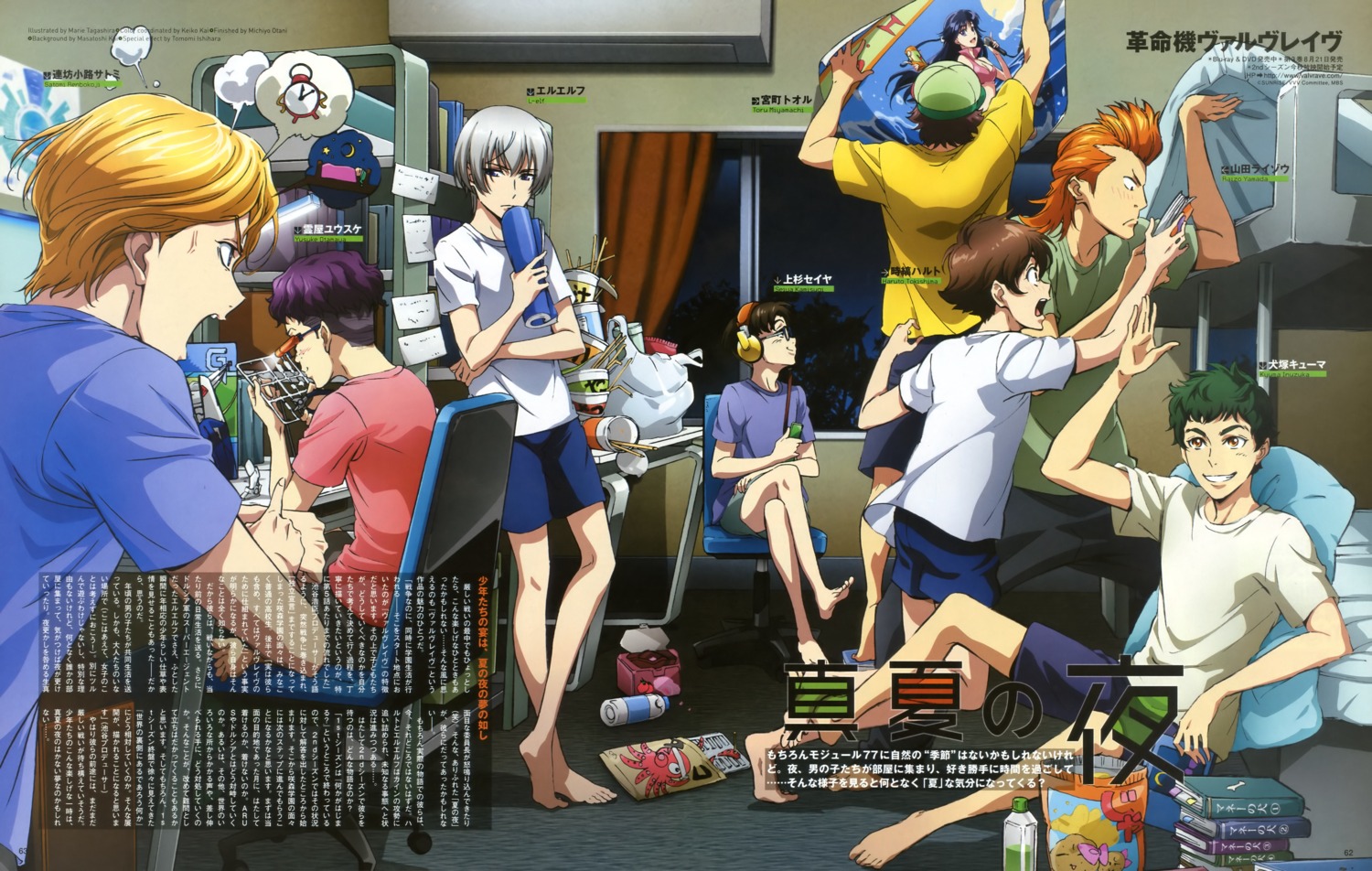 inuzuka_kyuuma, kakumeiki_valvrave, kamisugi_seiya, l-elf, male, miyamachi_tooru, otamaya_yuusuke, renboukouji_satomi