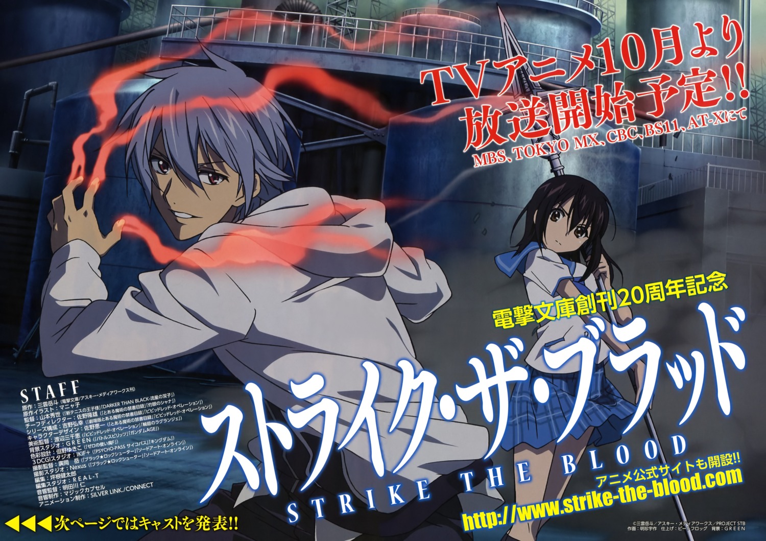 akatsuki_kojou, himeragi_yukina, myouchin_usaku, seifuku, strike_the_blood, weapon