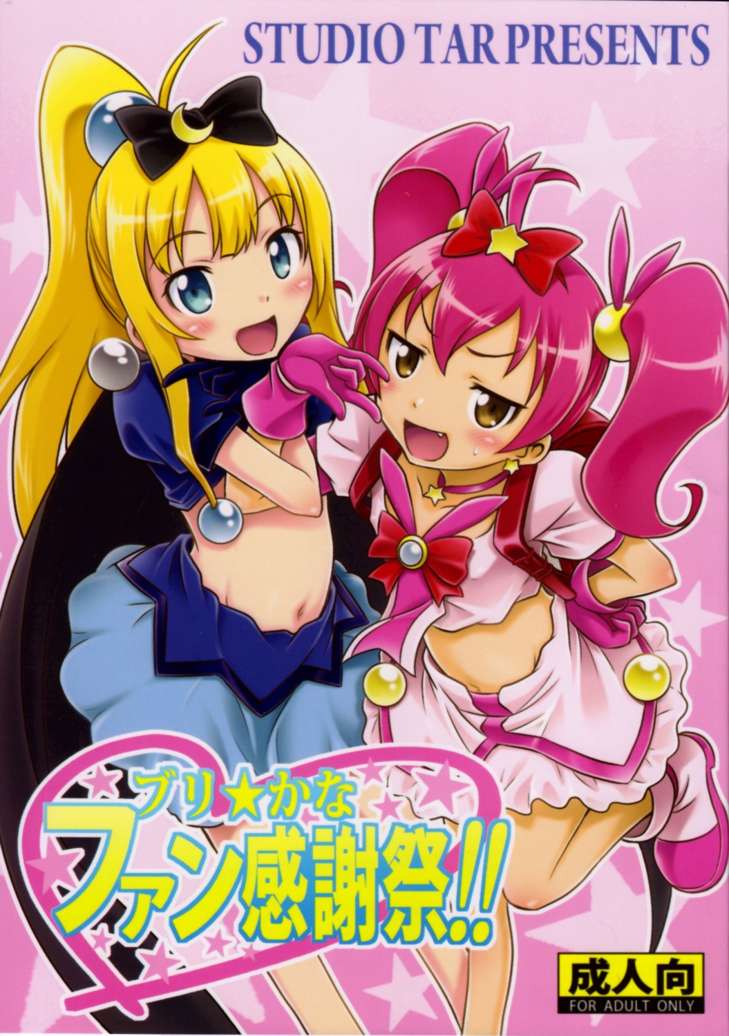 bridget_evans, cosplay, kurusu_kanako, kyouichirou, ore_no_imouto_ga_konnani_kawaii_wake_ga_nai, studio_tar