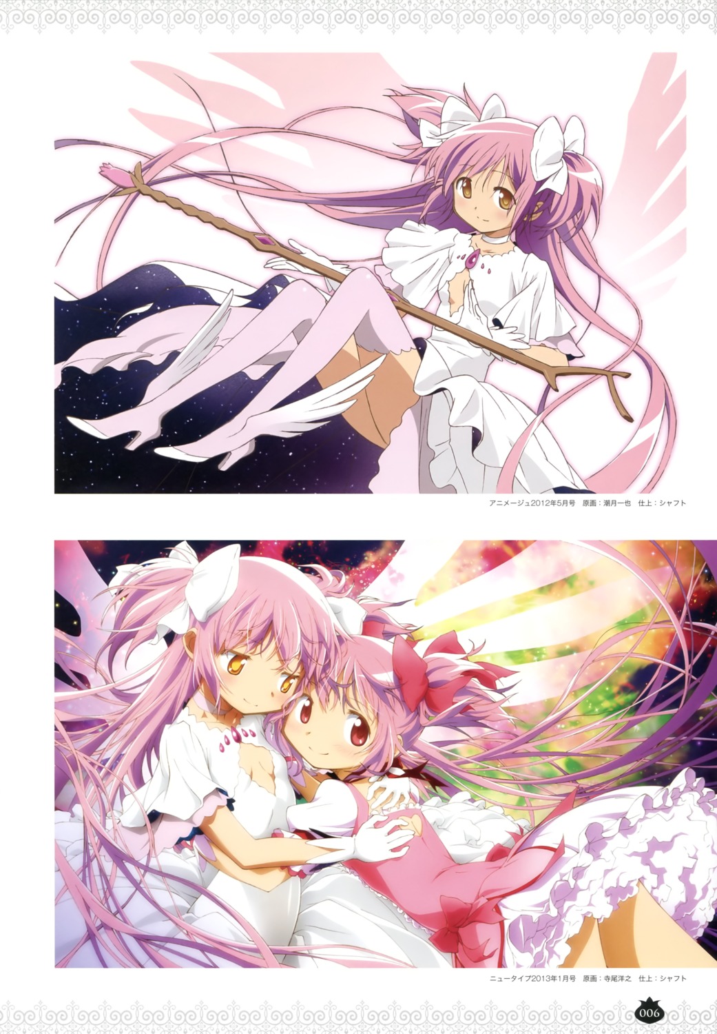 heels, kaname_madoka, mahou_shoujo_madoka_magica, shiotsuki_kazuya, terao_hiroyuki, thighhighs, ultimate_madoka, weapon