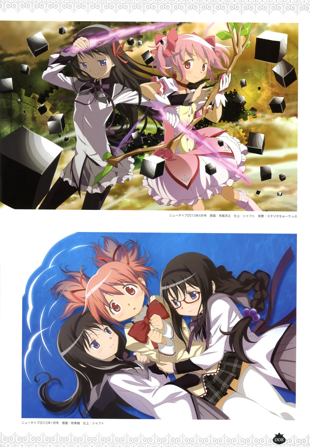 akemi_homura, kaname_madoka, mahou_shoujo_madoka_magica, maki_takao, megane, pantyhose, seifuku, terao_hiroyuki