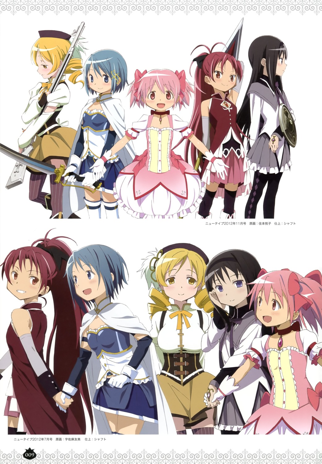 akemi_homura, gun, kaname_madoka, mahou_shoujo_madoka_magica, miki_sayaka, pantyhose, sakura_kyouko, sumimoto_etsuko