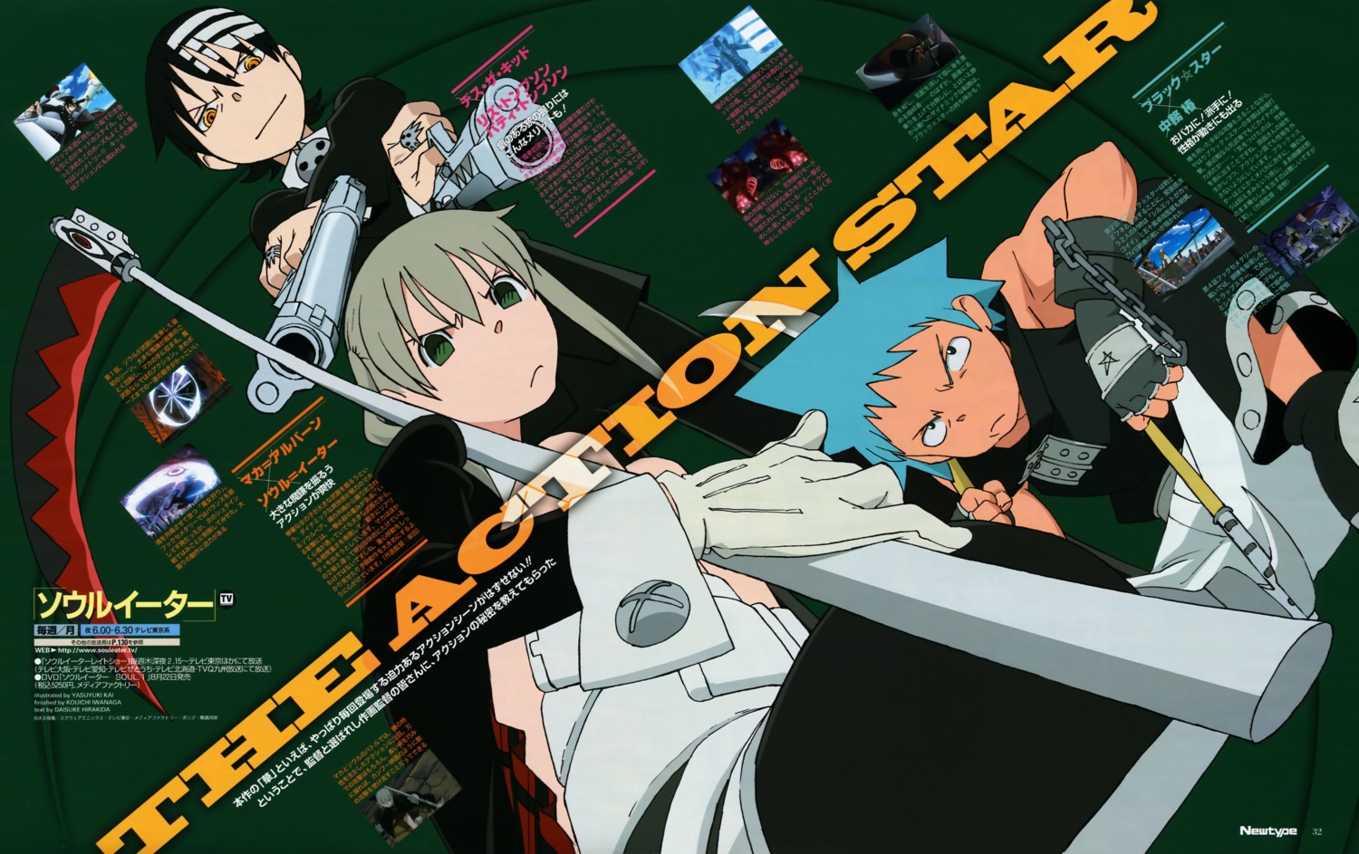 black_star, death_the_kid, kai_yasuyuki, maka_albarn, soul_eater