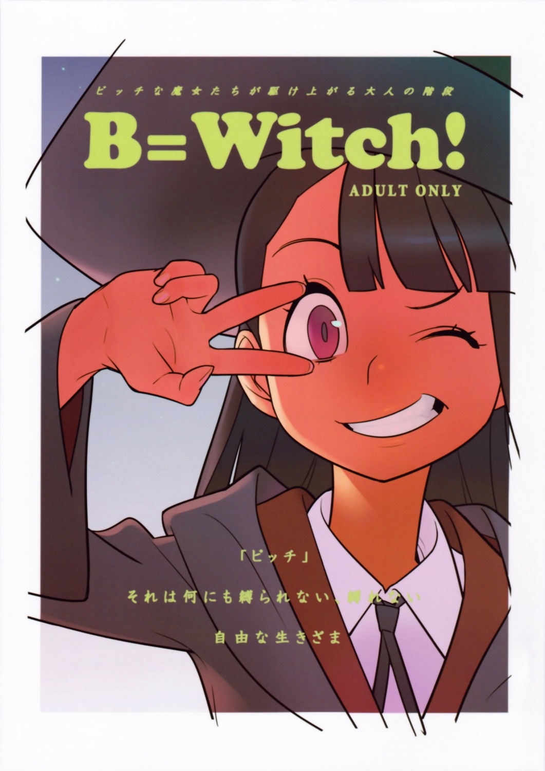 atsuko_kagari, hamanasu, hamanasu_chaya, little_witch_academia, witch
