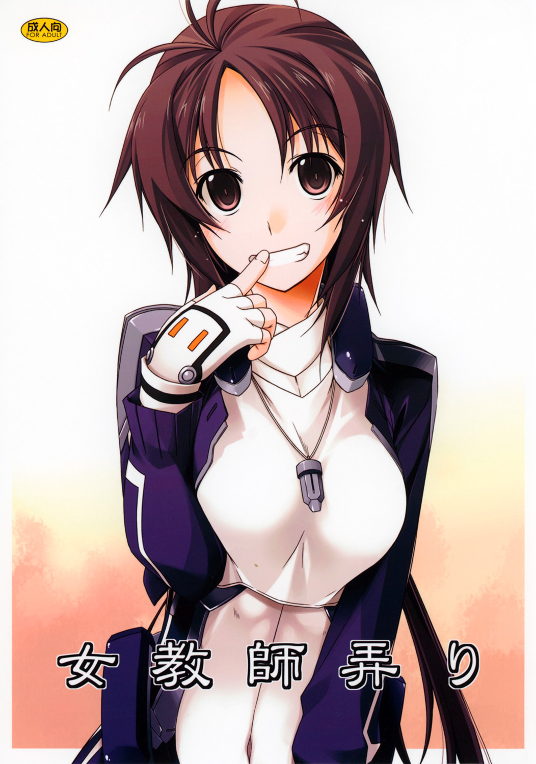 angyadow, bodysuit, kyoukai_senjou_no_horizon, oriotorai_makiko, shikei