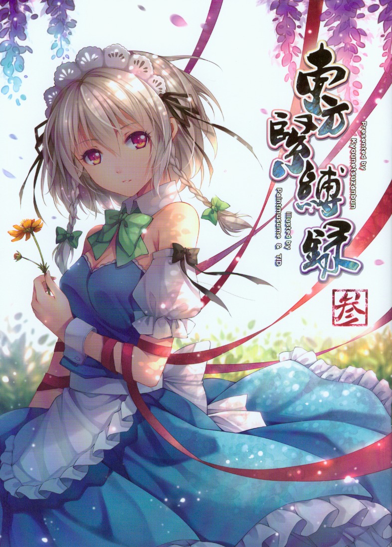 cleavage, izayoi_sakuya, kyounetsuzanbun, paint_musume, tidsean, touhou