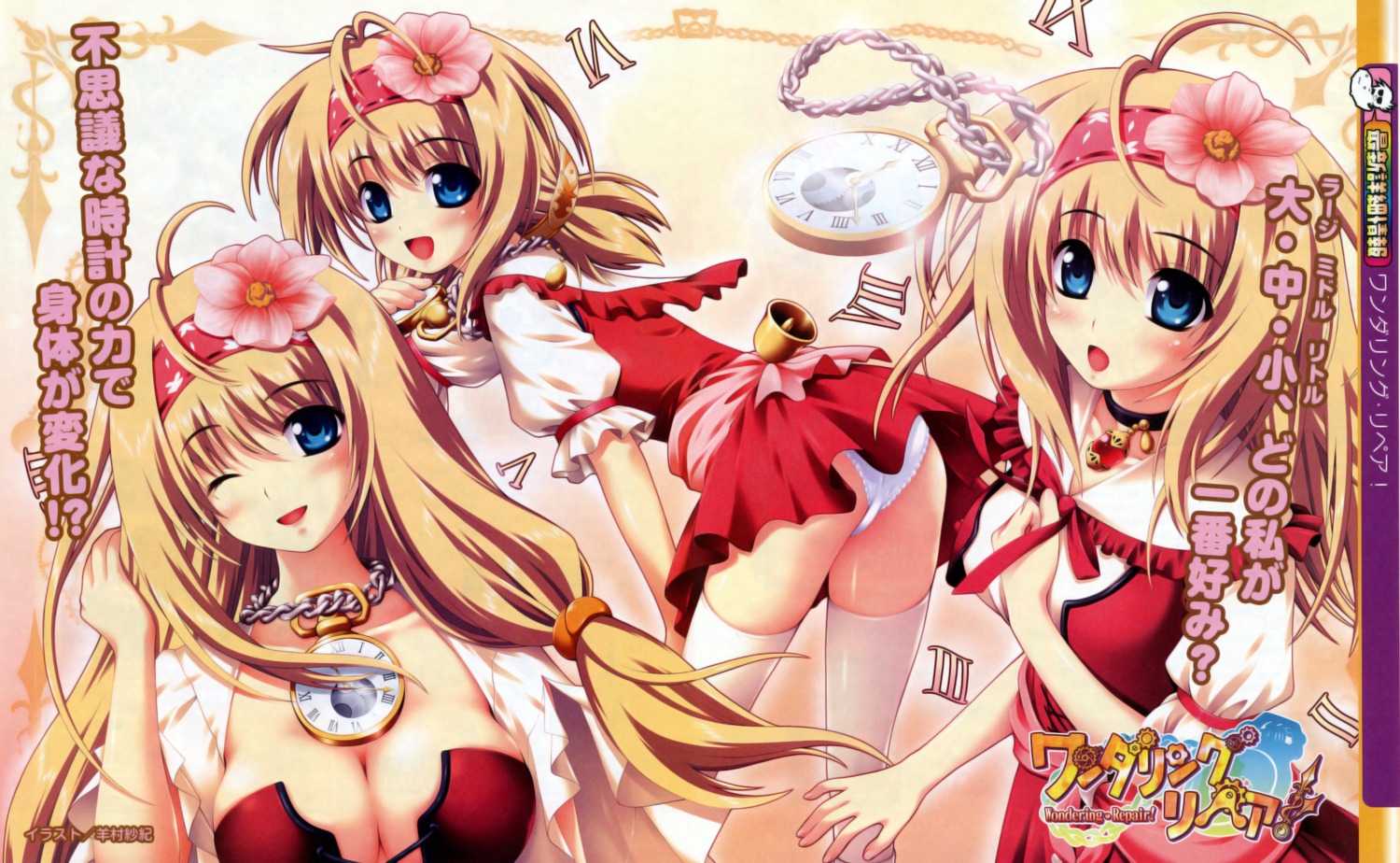 ass, cleavage, fixed, hitsujimura_saki, pantsu, thighhighs, wondering_repair