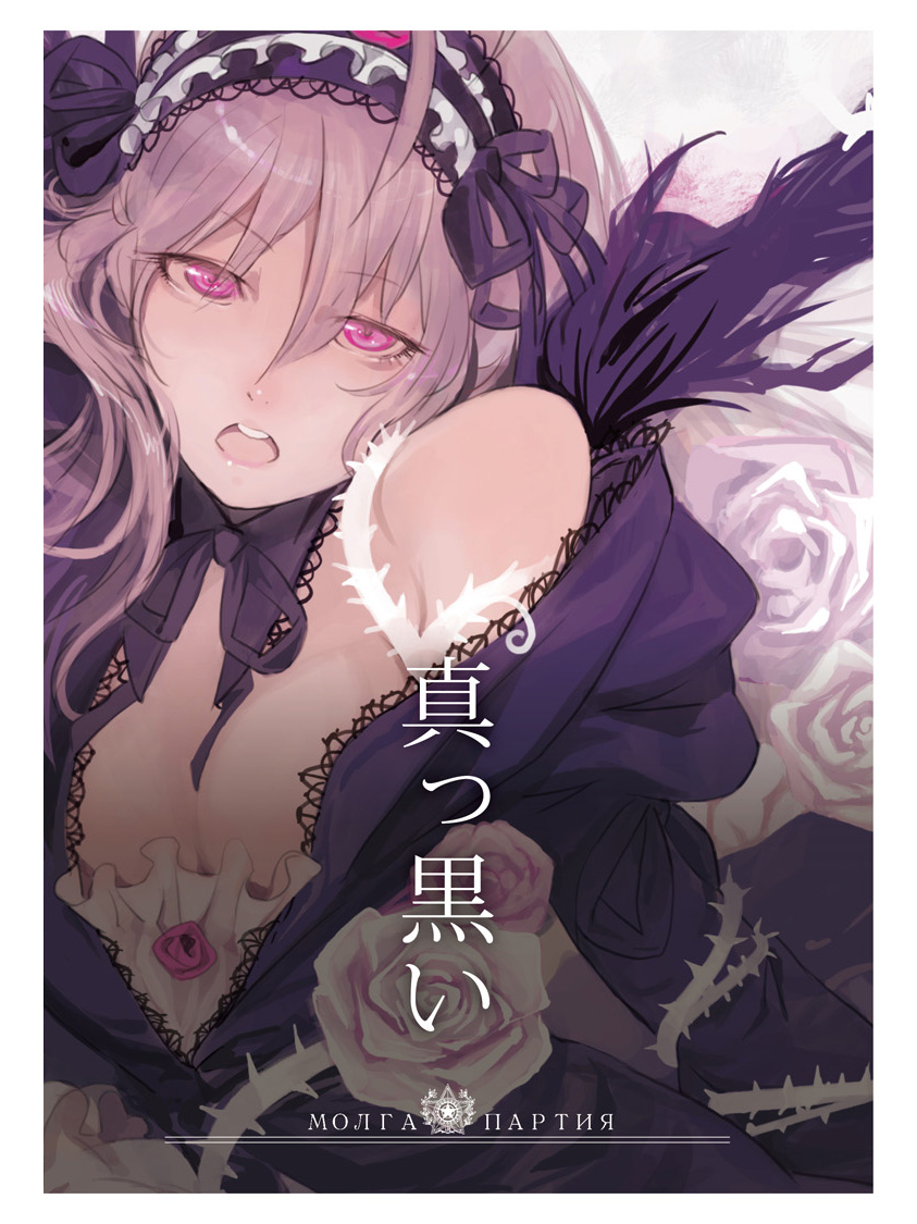moruga, rozen_maiden, suigintou