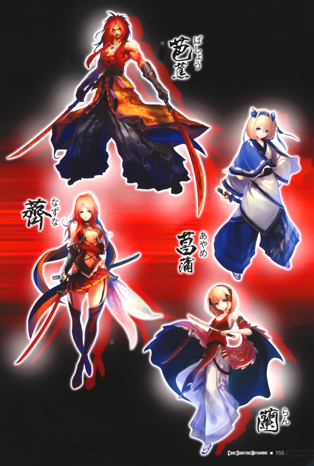 akai_katana_shin, sword, tagme