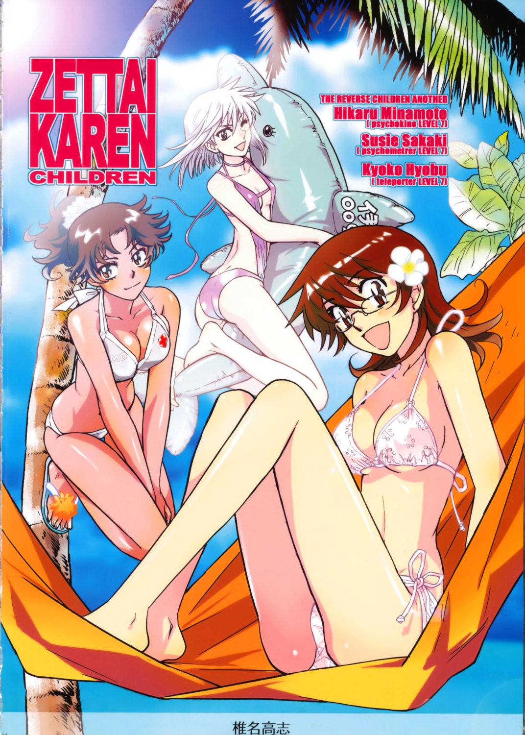 genderswap, shiina_takashi, swimsuits, zettai_karen_children
