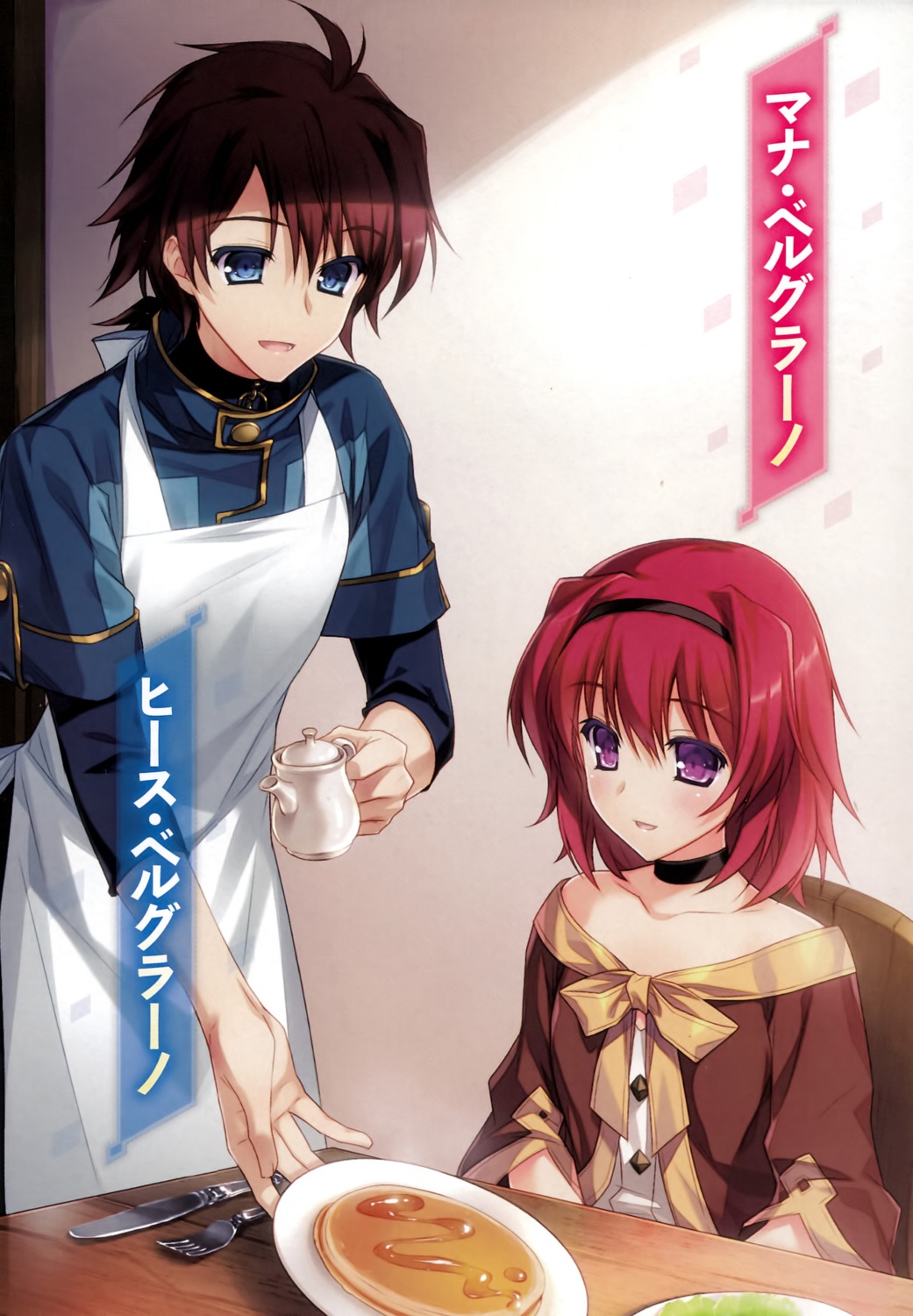 kenkoku_no_jungfrau, yasaka_minato