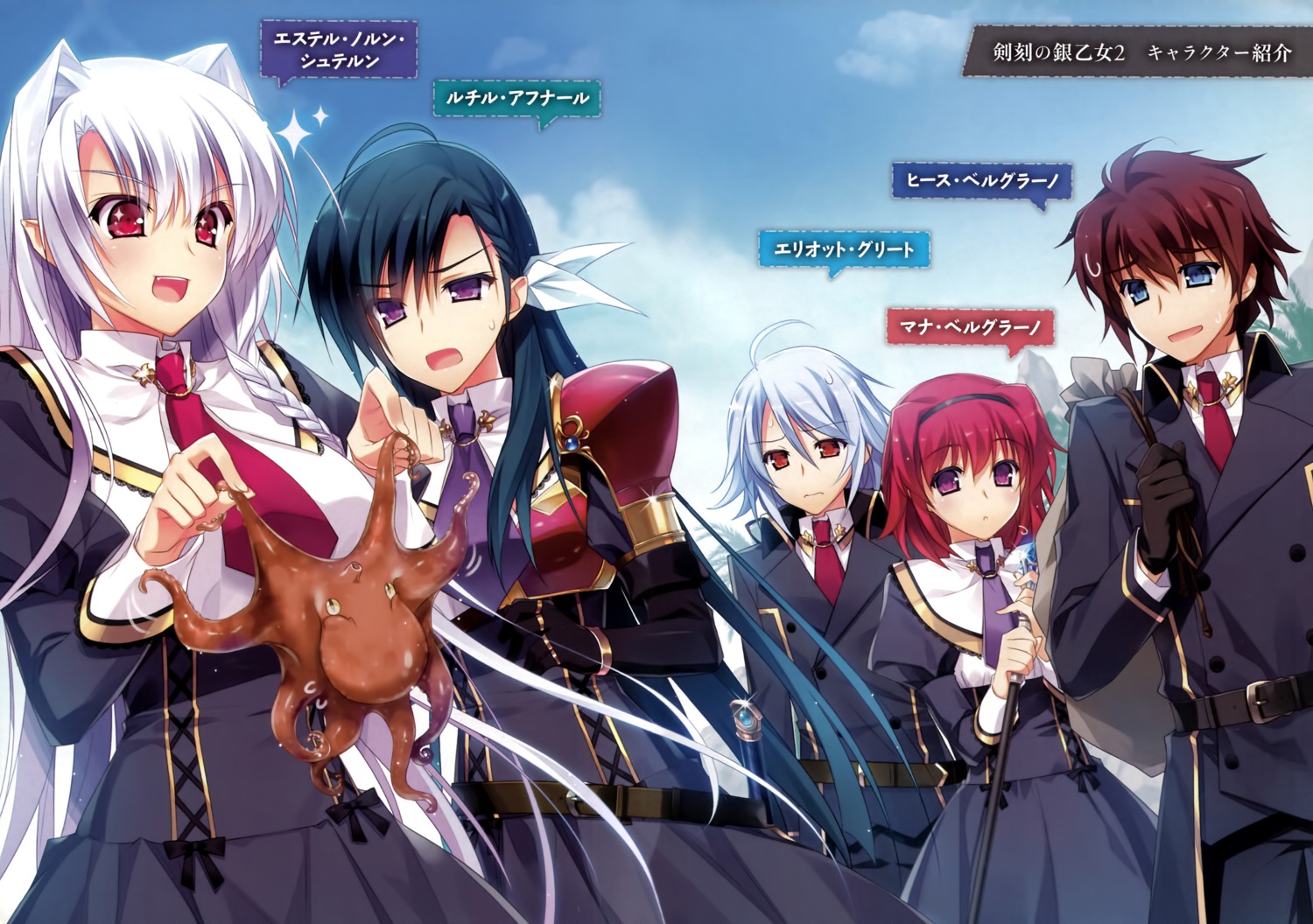 estelle_norn_stern, kenkoku_no_jungfrau, yasaka_minato