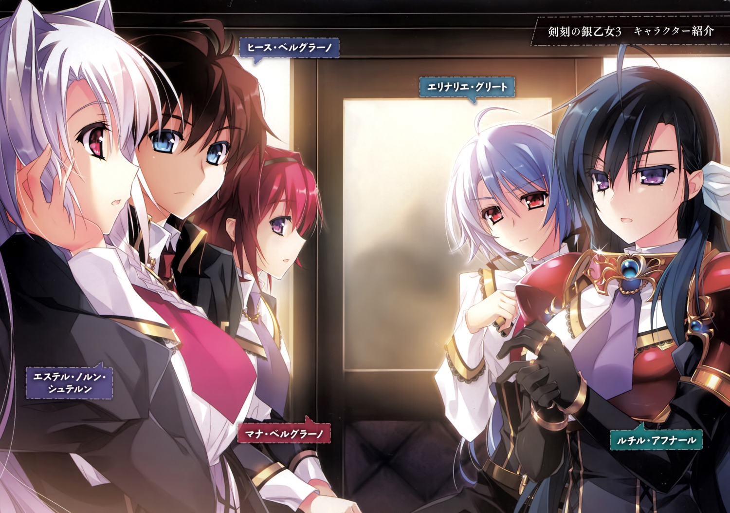 estelle_norn_stern, kenkoku_no_jungfrau, yasaka_minato