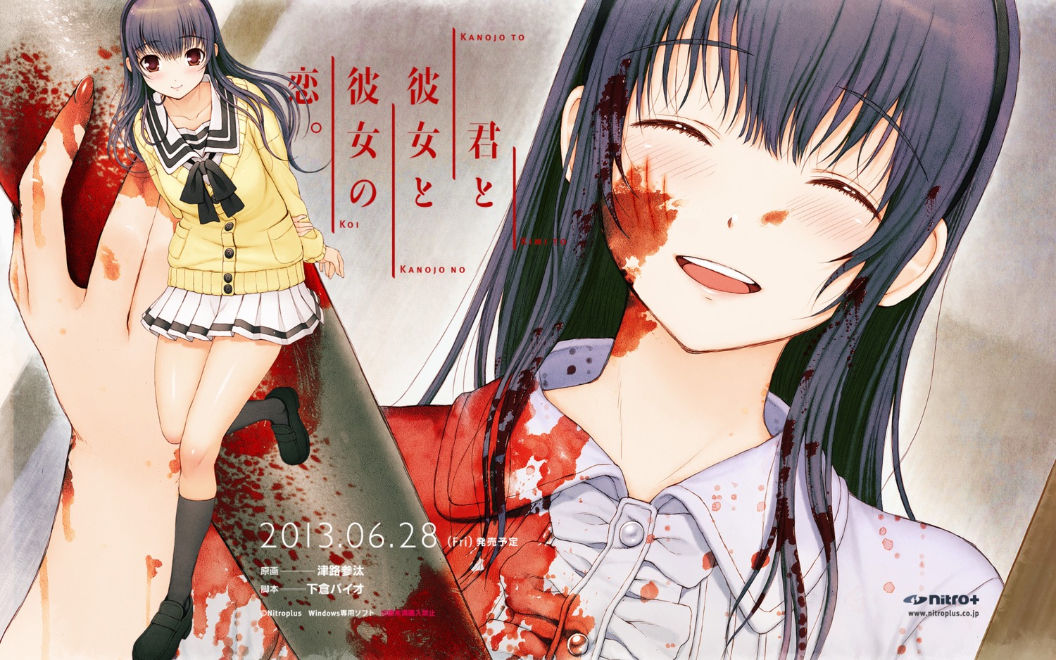 blood, kimi_to_kanojo_to_kanojo_no_koi., nitroplus, seifuku, sone_miyuki, tsuji_santa, wallpaper, yandere