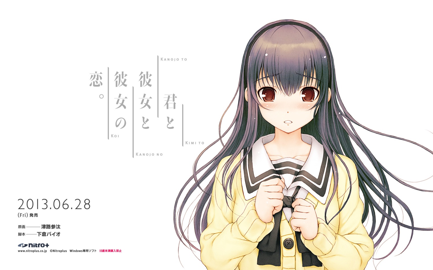 kimi_to_kanojo_to_kanojo_no_koi., nitroplus, seifuku, sone_miyuki, tsuji_santa, wallpaper