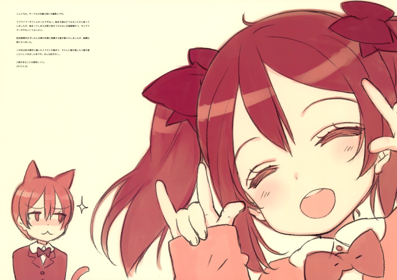fixed, hoshizora_rin, jpeg_fix, love_live!, love_live!_(series), monochrome, oyari_ashito, shoujo_kishidan