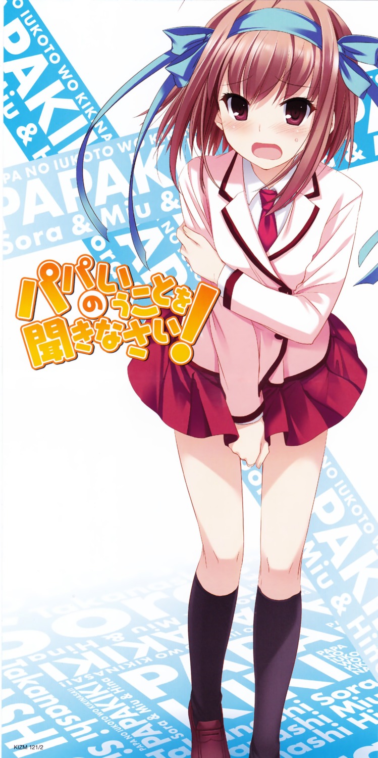fixed, nakajima_yuka, papa_no_iukoto_wo_kikinasai!, seifuku, takanashi_sora