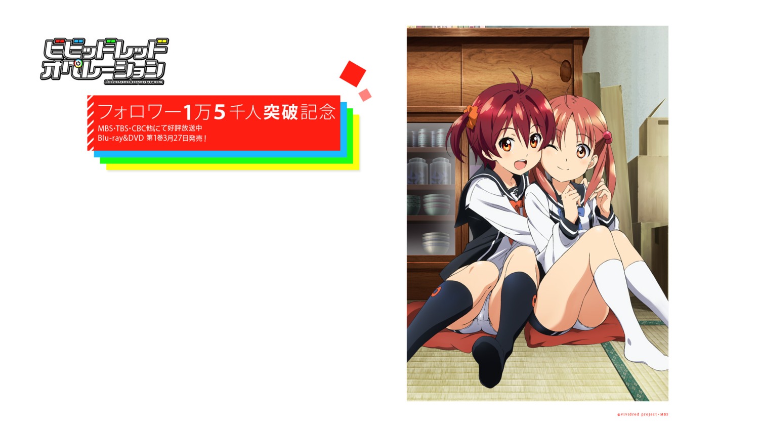 buruma, isshiki_akane, isshiki_momo, seifuku, vividred_operation, wallpaper