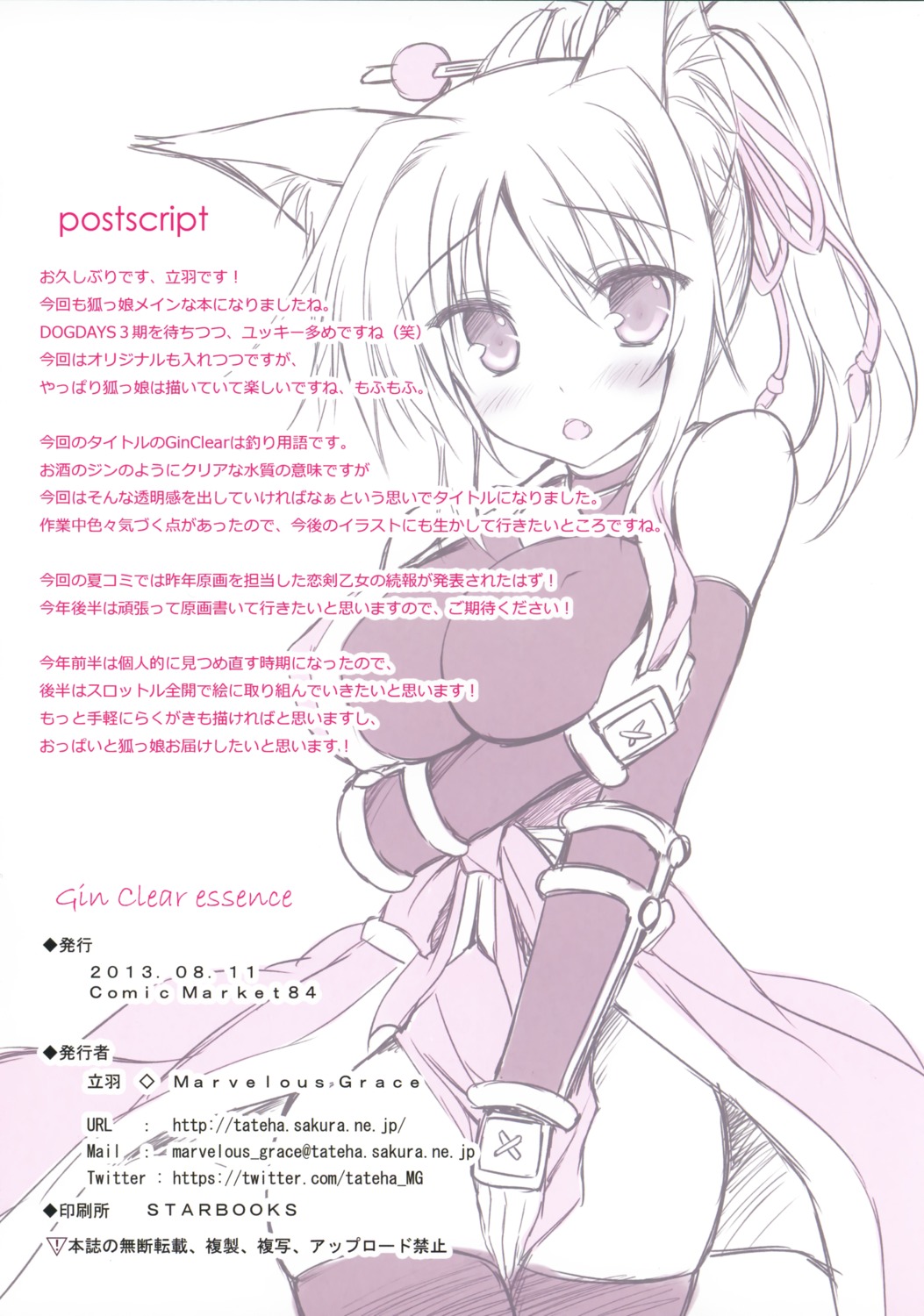 breast_hold, dog_days, kitsune, marvelous_grace, sketch, tateha, yukikaze_panettone
