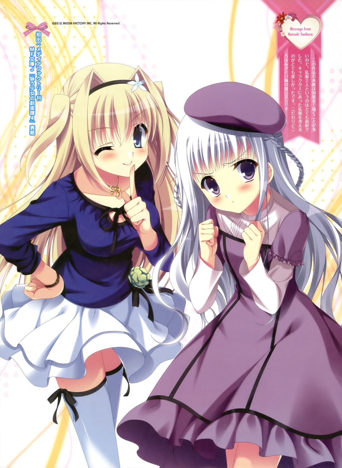cleavage, dress, garter, himesaki_asuka, skirt_lift, sylvie_marceau, tanihara_natsuki, thighhighs, utau_shoujo_no_full_score