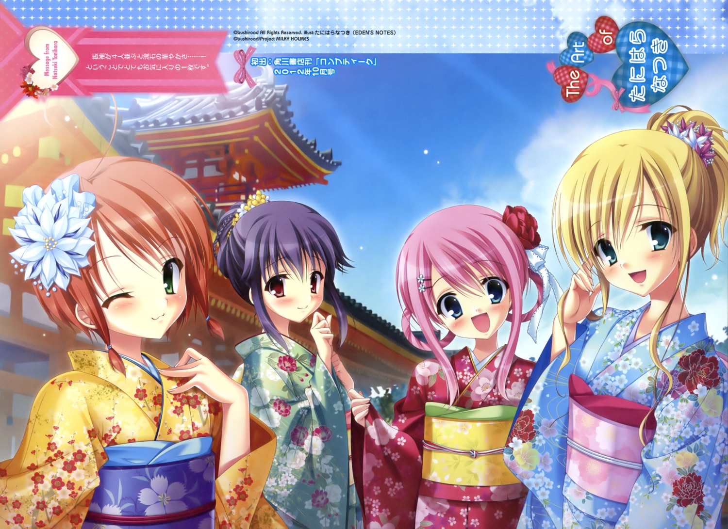cordelia_glauca, hercule_barton, kimono, sherlock_shellingford, tanihara_natsuki, tantei_opera_milky_holmes, yuzurizaki_nero