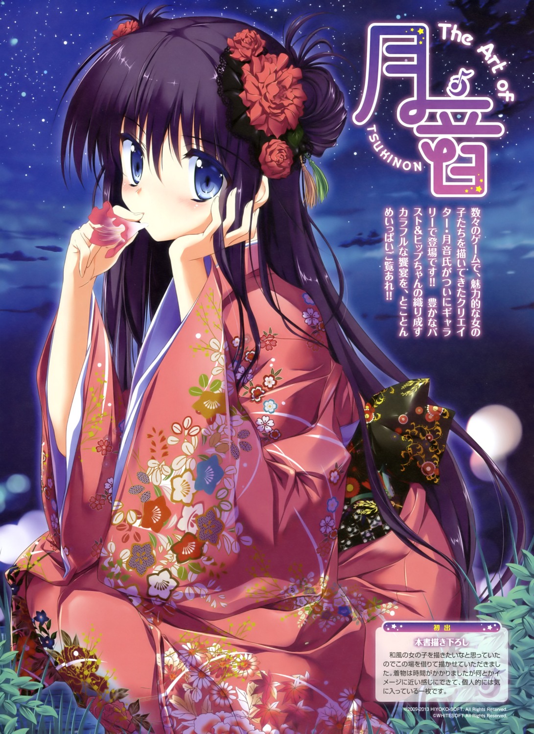 kimono, tsukinon