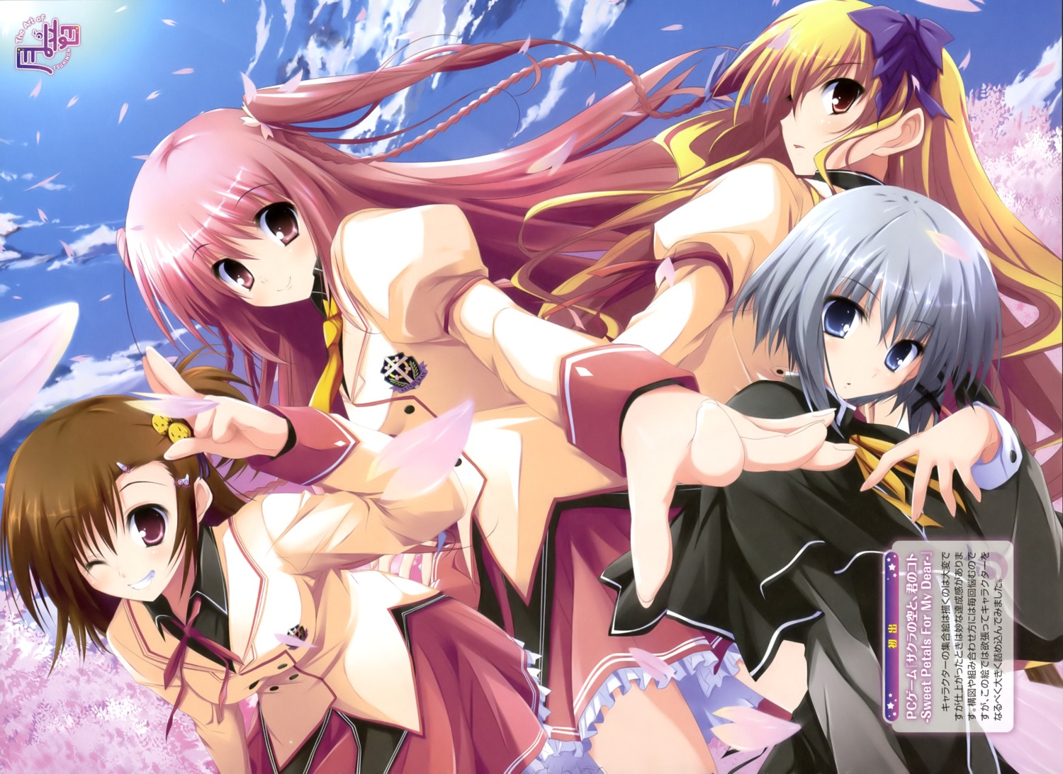 hanesaka_chiharu, kuga_reina, sakuno_kanata, sakura_no_sora_to_kimi_no_koto, seifuku, tsukinon