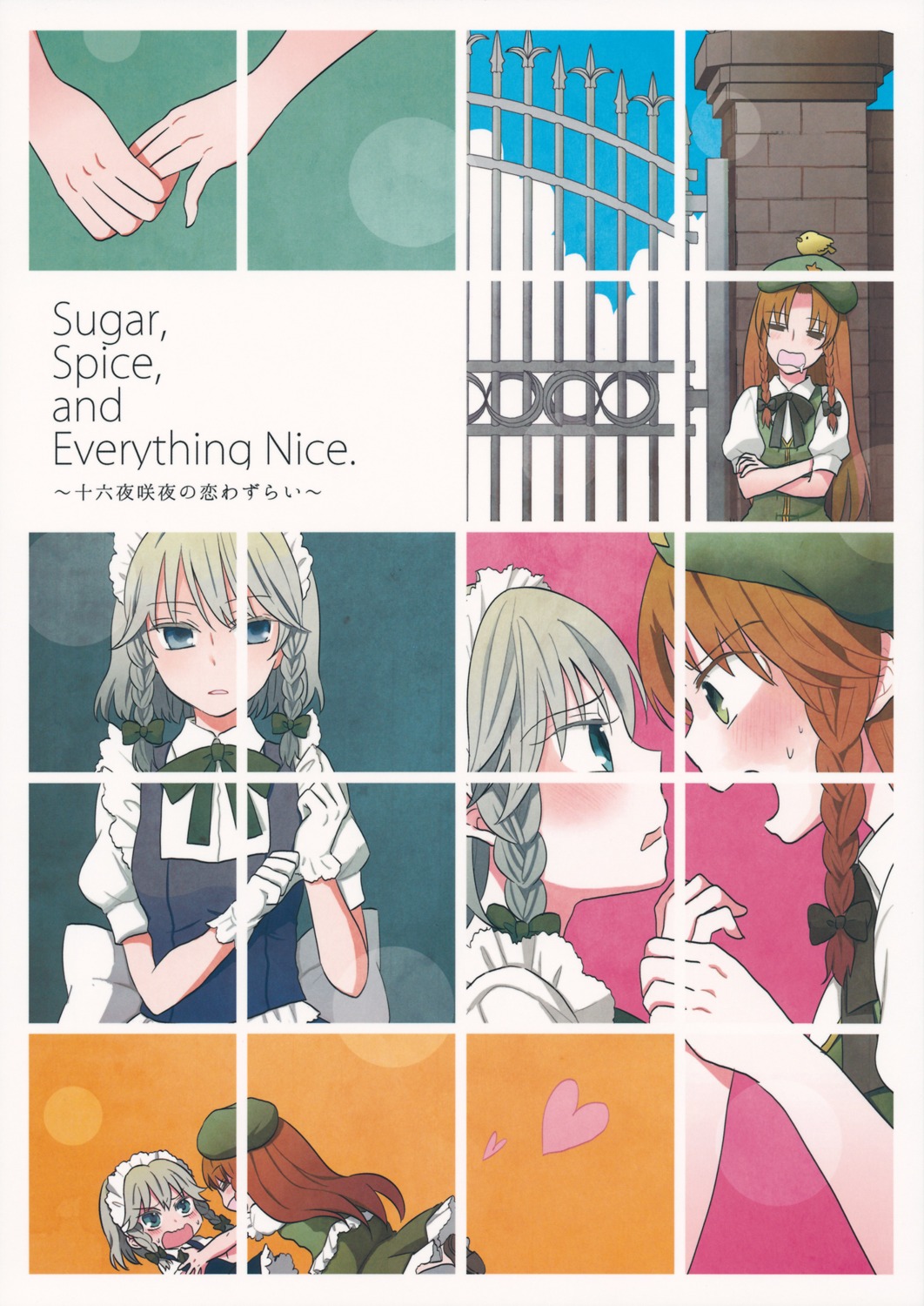 hong_meiling, izayoi_sakuya, satou_memeko, touhou, yuri