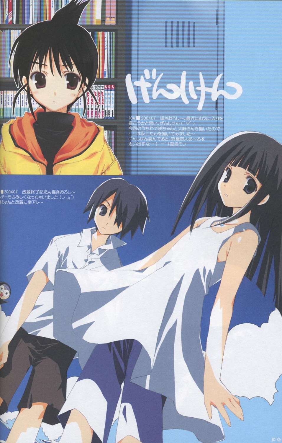 genshiken, mitsumi_misato, ogiue_chika