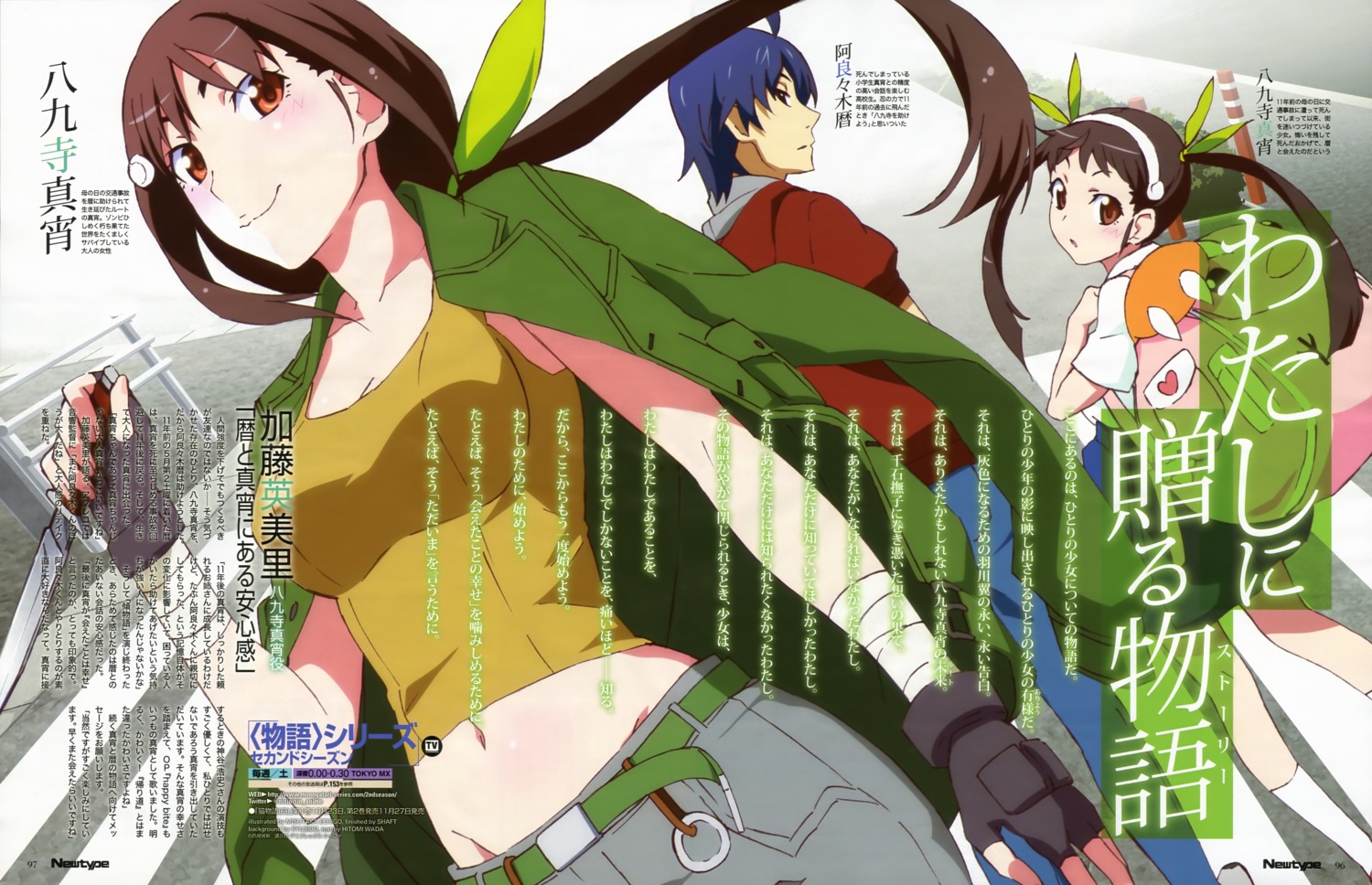 araragi_koyomi, bakemonogatari, echigo_mitsutaka, hachikuji_mayoi, monogatari_(series)