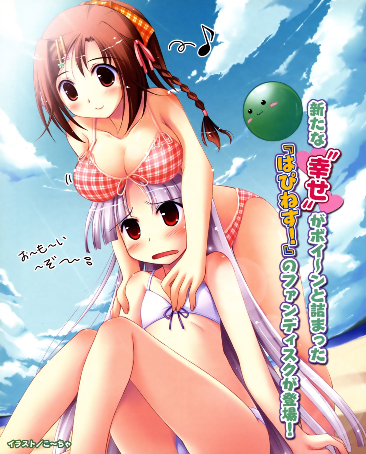 bikini, cleavage, happiness, kamisaka_haruhi, ko~cha, shikimori_ibuki, swimsuits