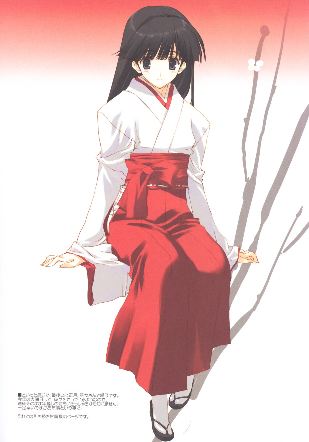 miko, nakamura_takeshi, nise-juushofutei, screening