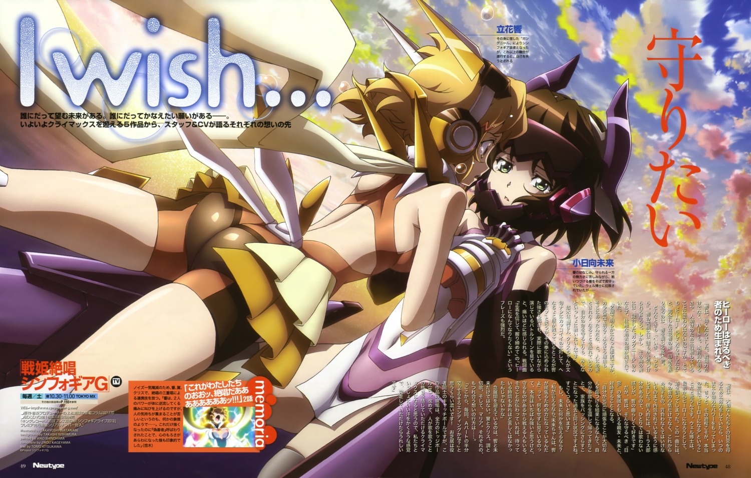 bodysuit, kohinata_miku, senki_zesshou_symphogear, senki_zesshou_symphogear_g, tachibana_hibiki, watanabe_takayoshi