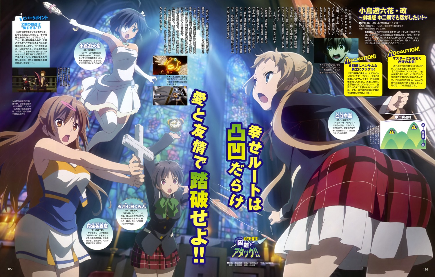 cheerleader, chuunibyou_demo_koi_ga_shitai!, dekomori_sanae, dress, eyepatch, nibutani_shinka, seifuku, takanashi_rikka