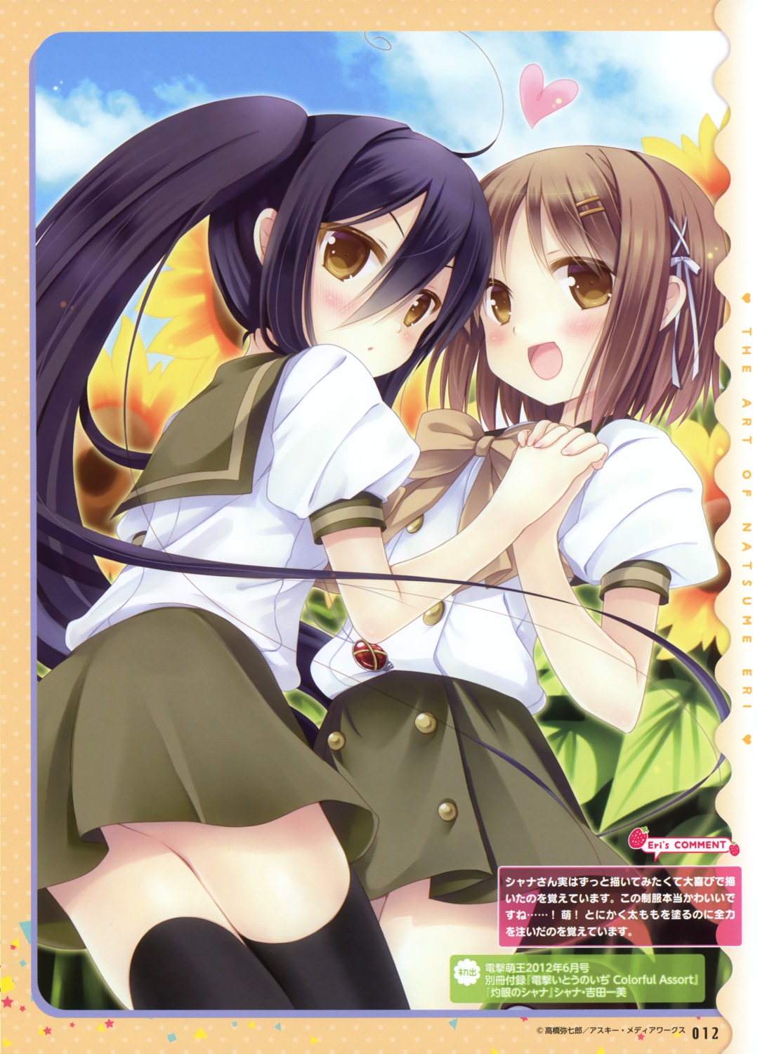 natsume_eri, seifuku, shakugan_no_shana, shana, thighhighs, yoshida_kazumi
