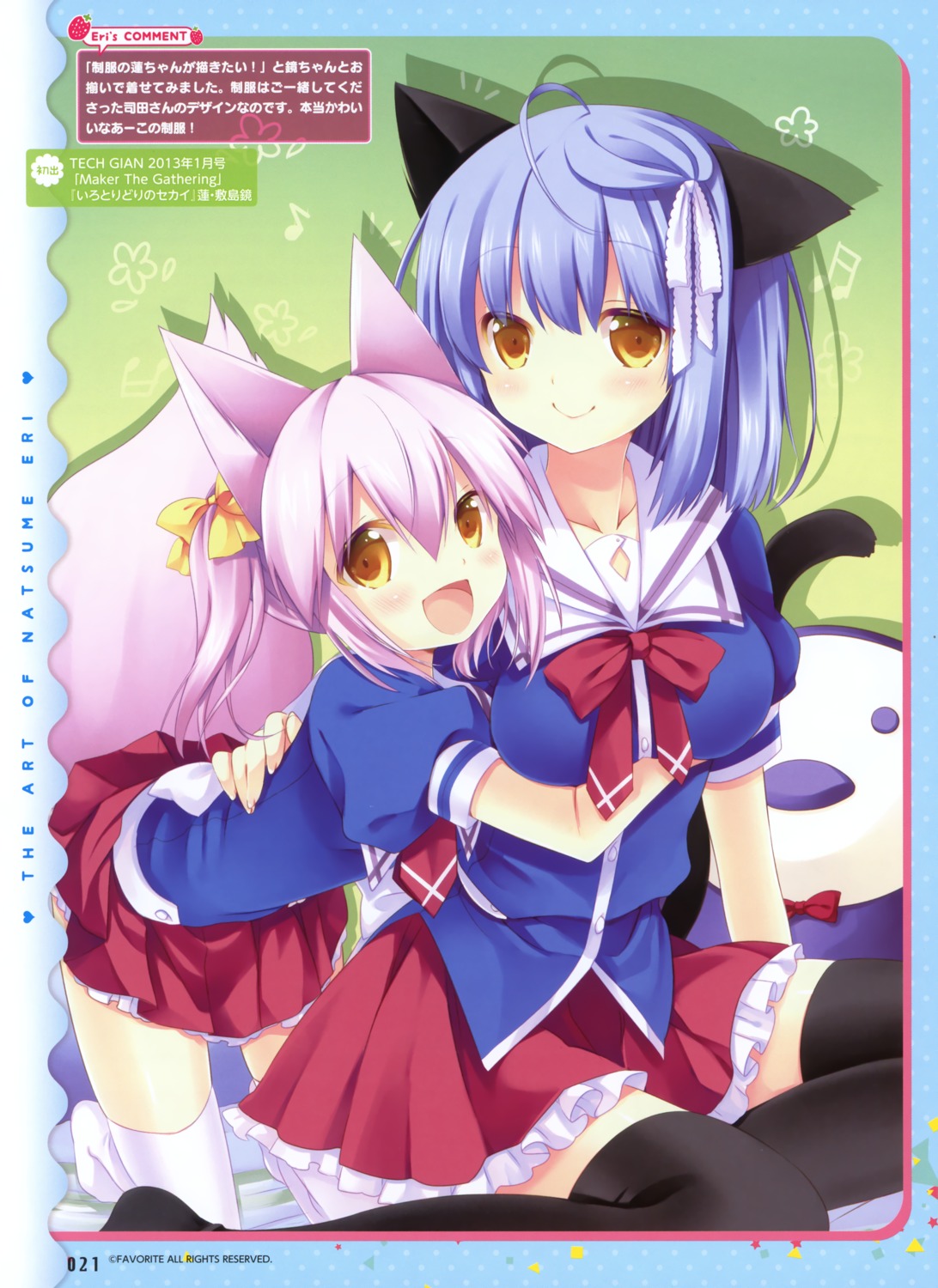animal_ears, favorite, irotoridori_no_sekai, kitsune, natsume_eri, ren_(irotoridori_no_sekai), seifuku, shikishima_kyou