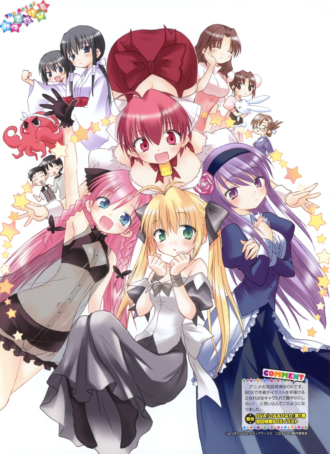 koharu_biyori, mizuki_takehito