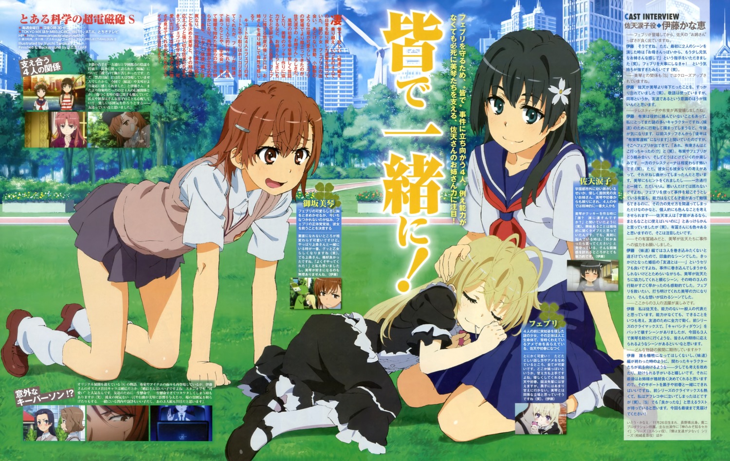 febrie, gothic_lolita, lolita_fashion, misaka_mikoto, pantyhose, saten_ruiko, seifuku, sweater